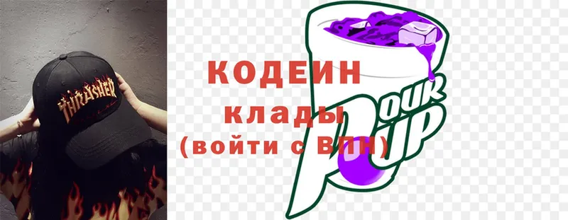 Кодеиновый сироп Lean Purple Drank  Баксан 